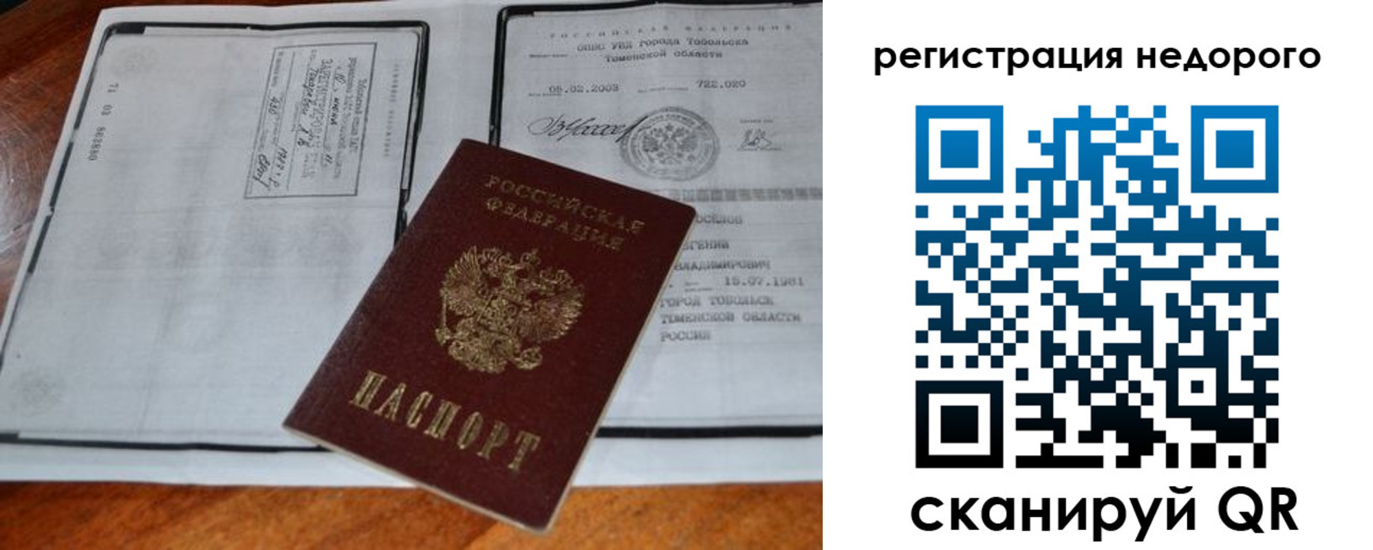 прописка иностранных граждан в Кизилюрте