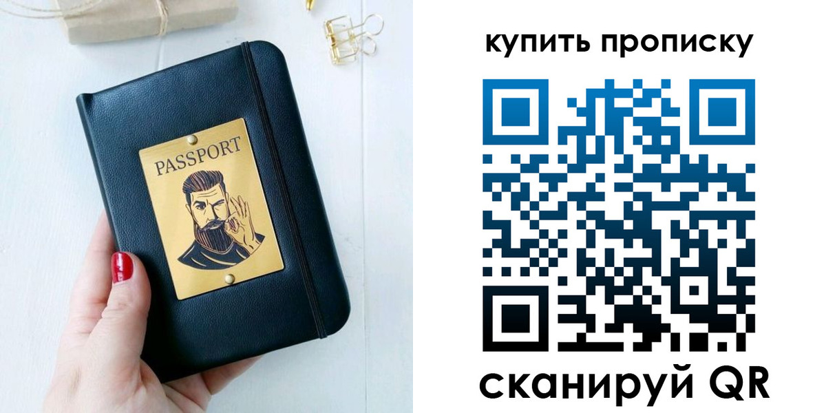 где прописаться в Кизилюрте