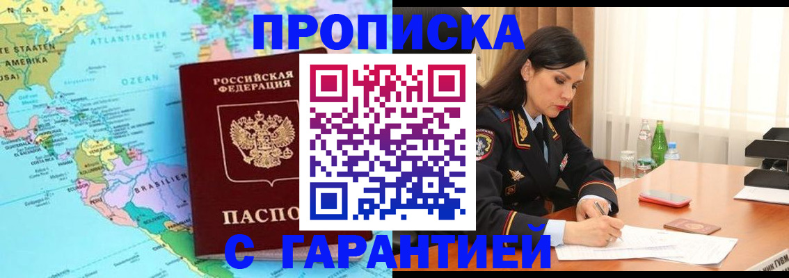 регистрация в Кизилюрте