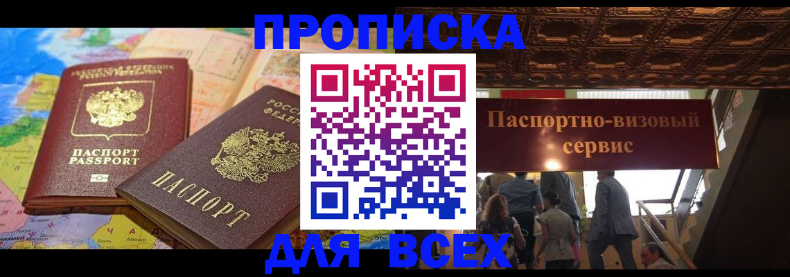 временная регистрация законно в Кизилюрте