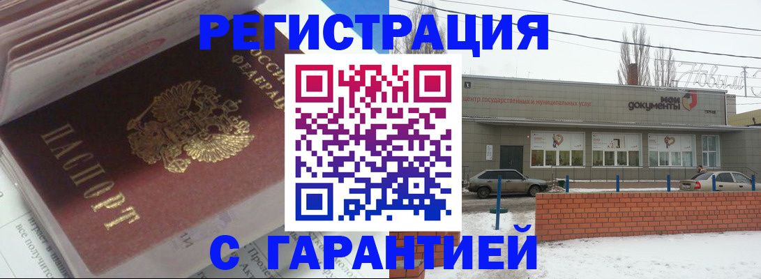 временная регистрация купить в Кизилюрте