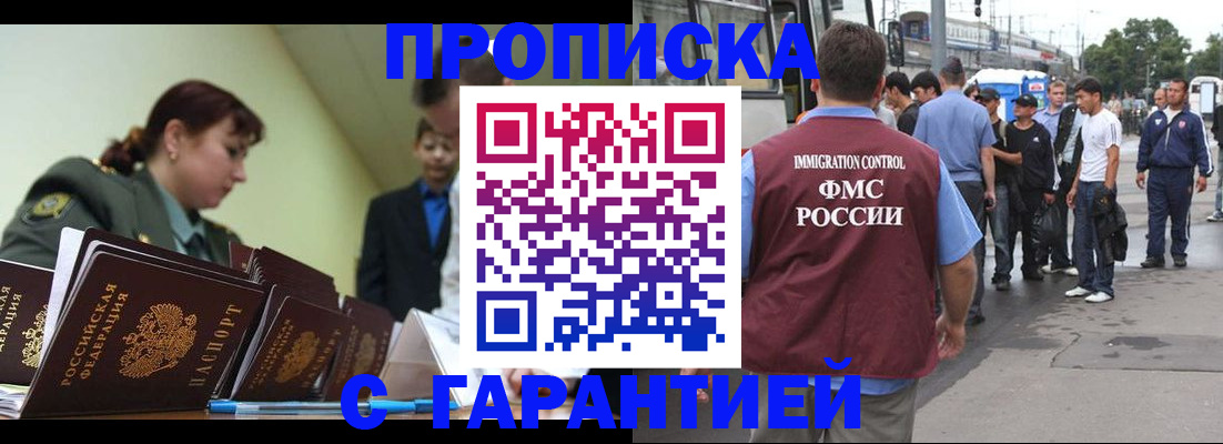 временная регистрация поиск в Кизилюрте