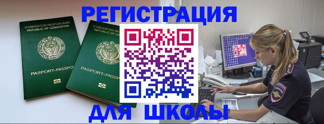 миграционный учет в Кизилюрте