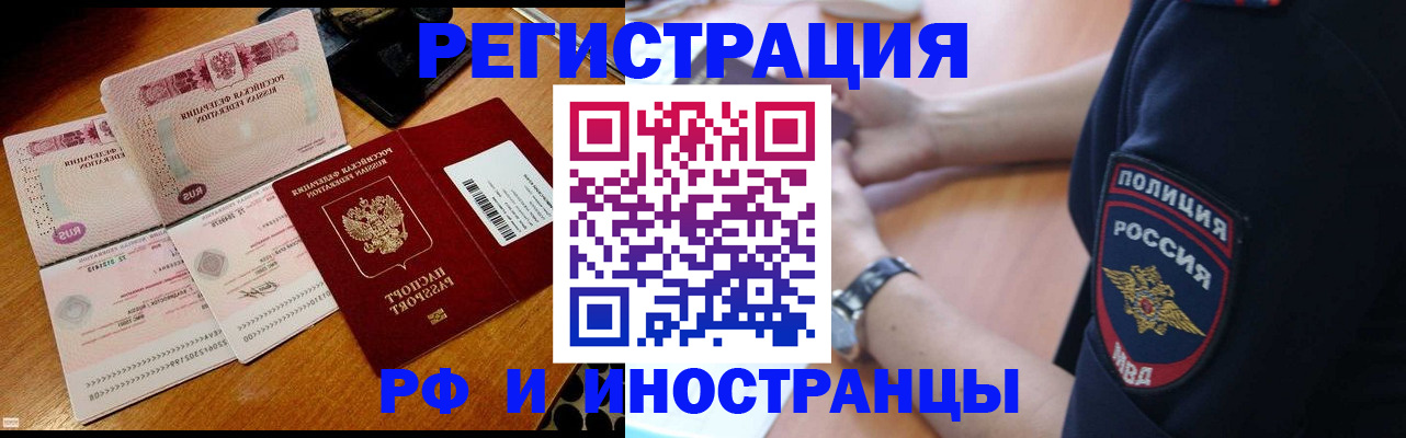 миграционный учет в Кизилюрте