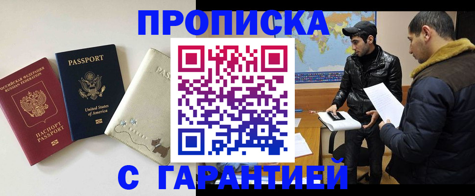 временная регистрация 2025 в Кизилюрте